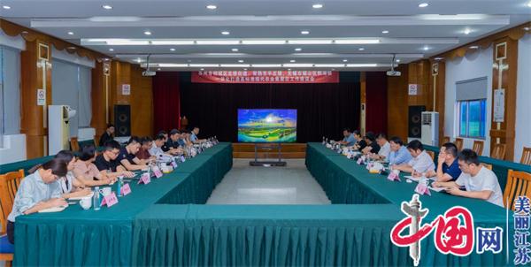 苏州相城北桥、常熟辛庄、无锡锡山鹅湖三地共议谋高标准现代农业集聚区发展新篇