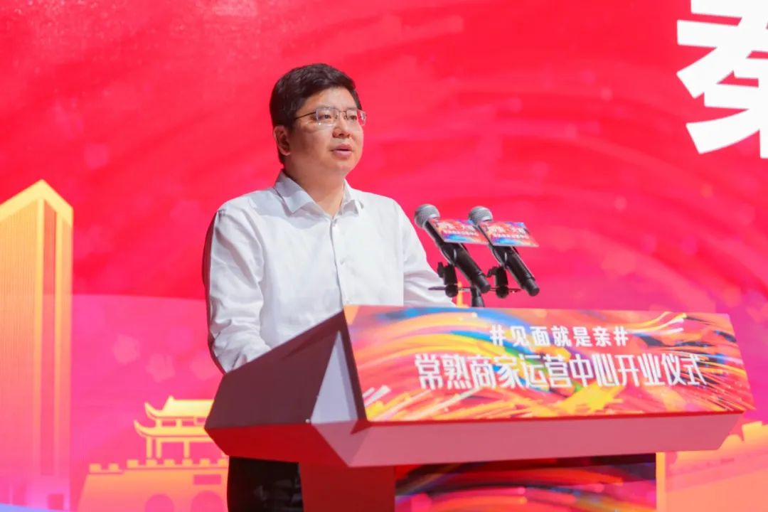 江苏首家！阿里“数字化营业厅”落户常熟！